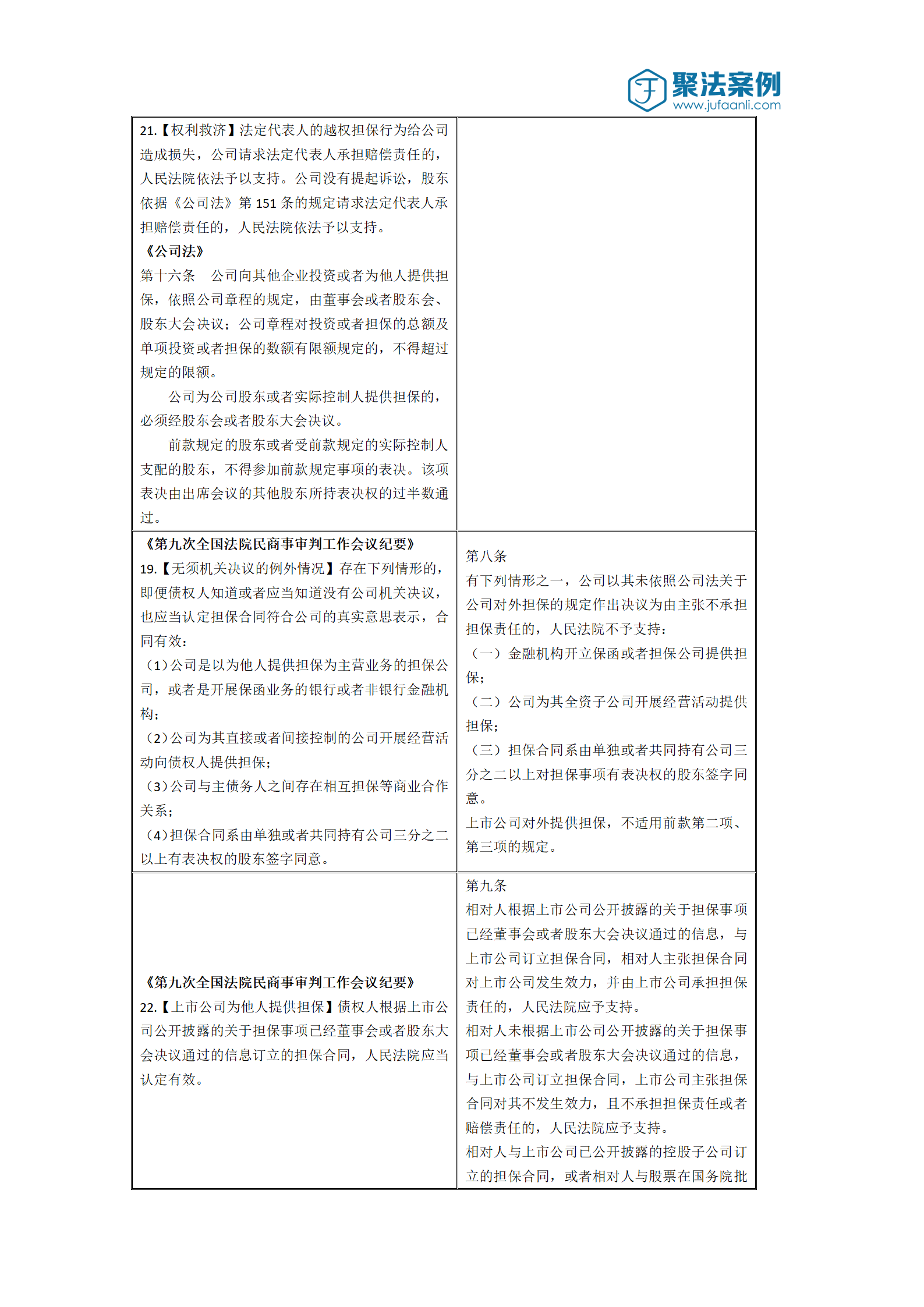 澳门和香港一码100%准确|词语释义解释落实